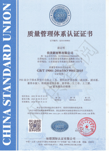 質量管理體系認證